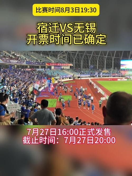 宿迁主场2-0击败淮安