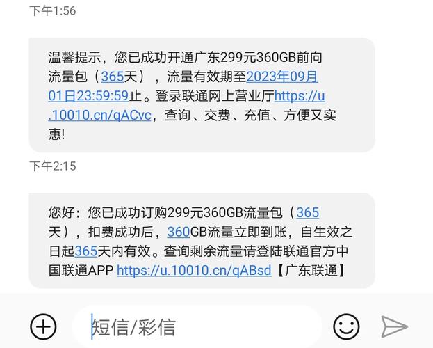 深圳的联通卡套餐怎么样?