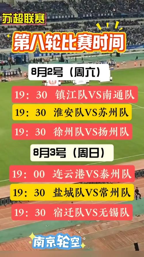 宿迁主场成功击败淮安，2-0胜局揭晓