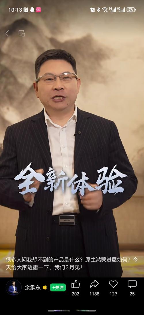 余承东谈尚界H5亏本卖策略