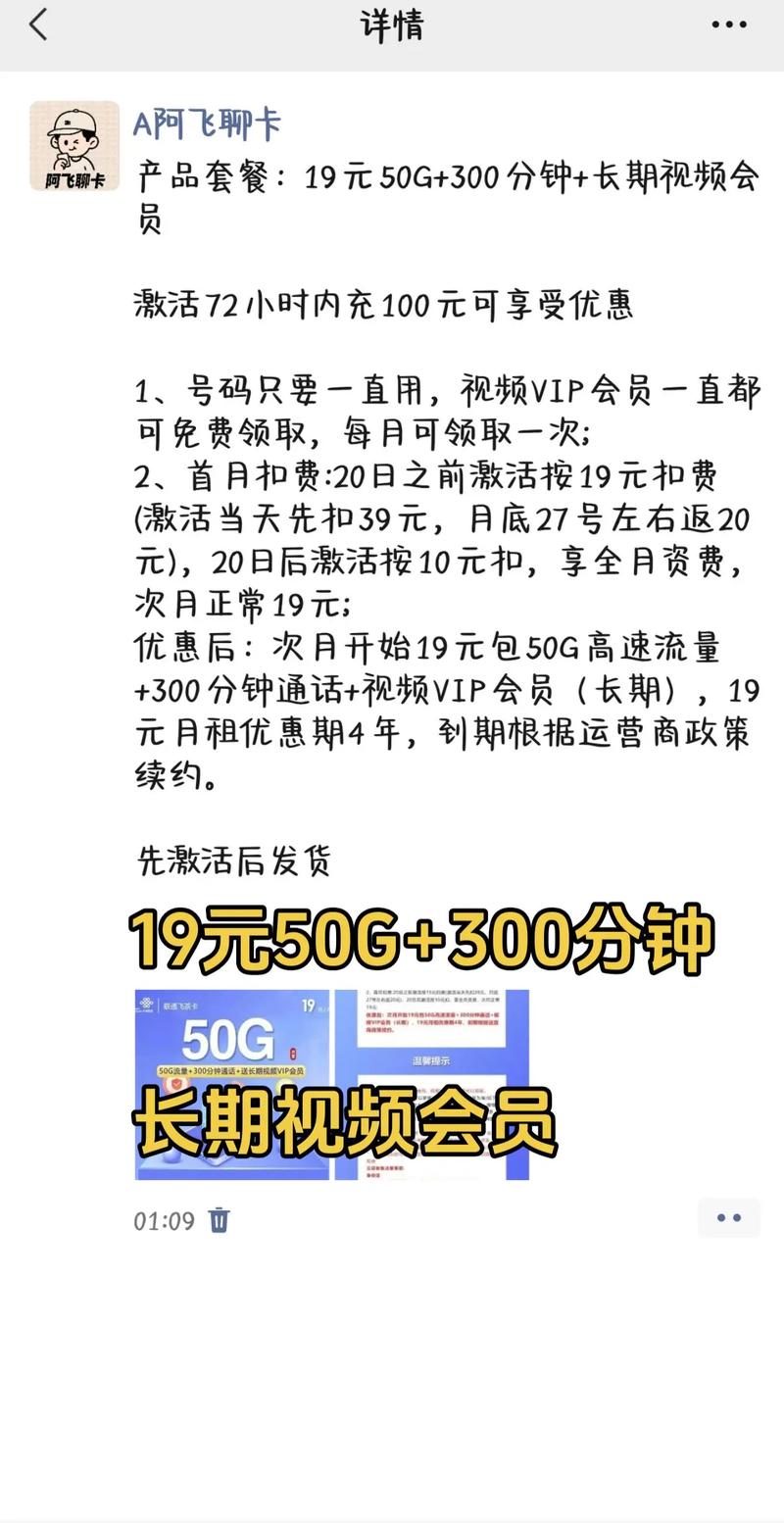 小抖卡19元套餐免流APP有哪些？是否值得办理？