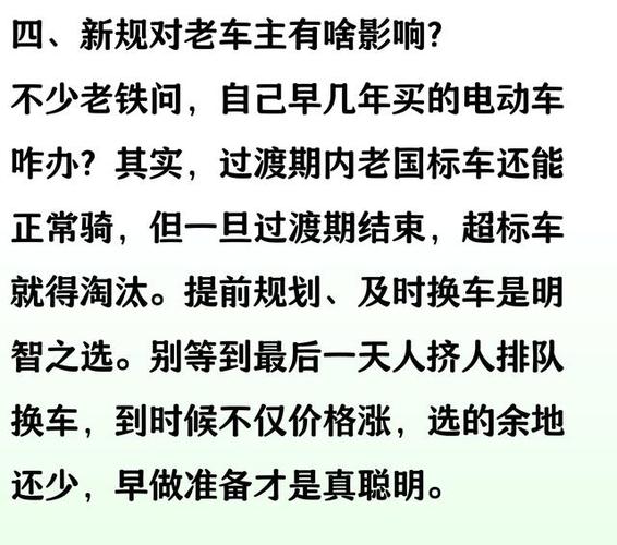 骑小电驴新规实施，注意遵守新规定