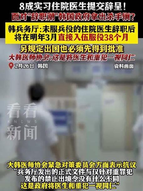 韩国医生辞职风波18个月后终平息