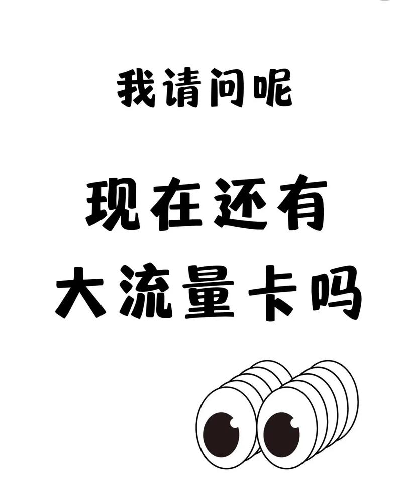 哪些手机卡无法使用流量？原因与解决方法是什么？