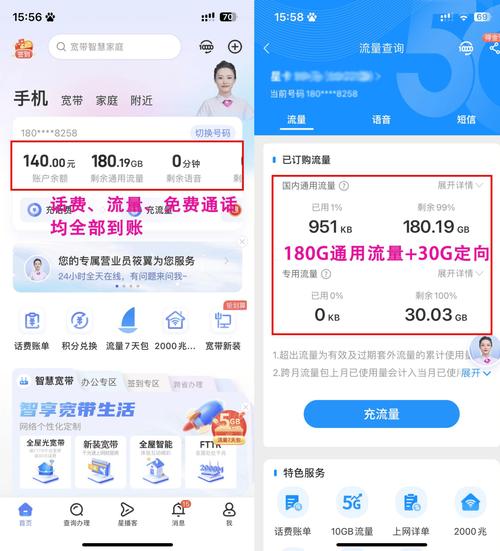 费流量的手机软件有哪些?