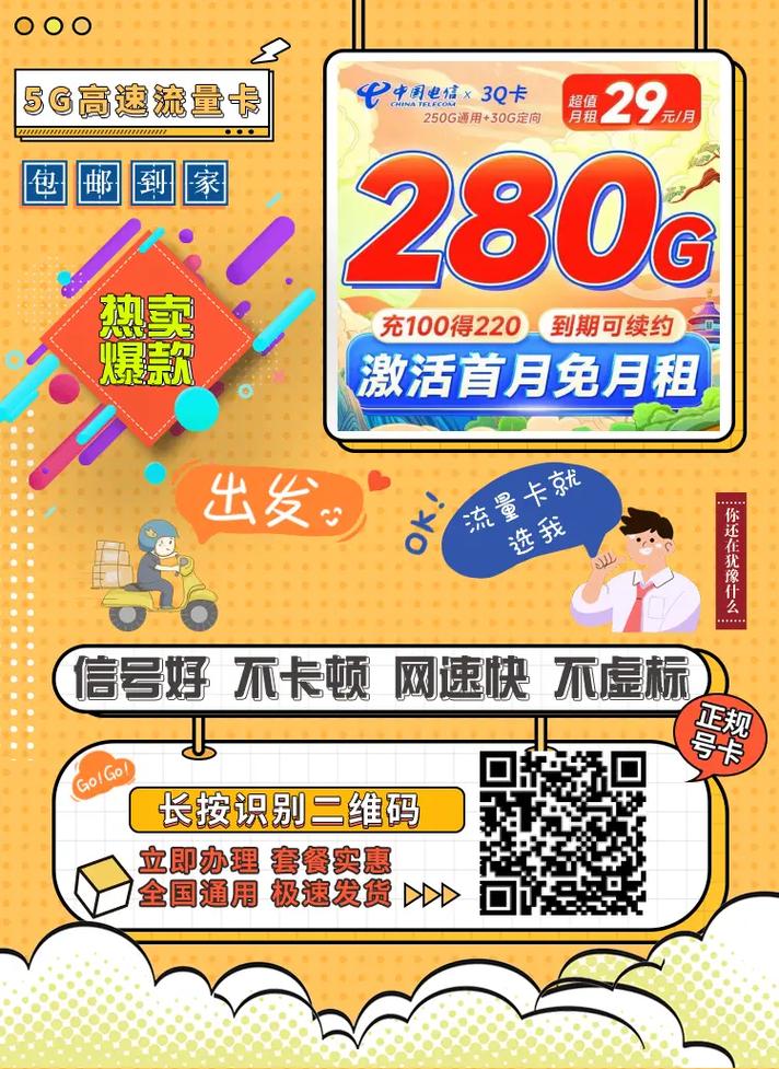 三大运营商电话卡套餐对比，哪家更优惠？如何选择最划算？