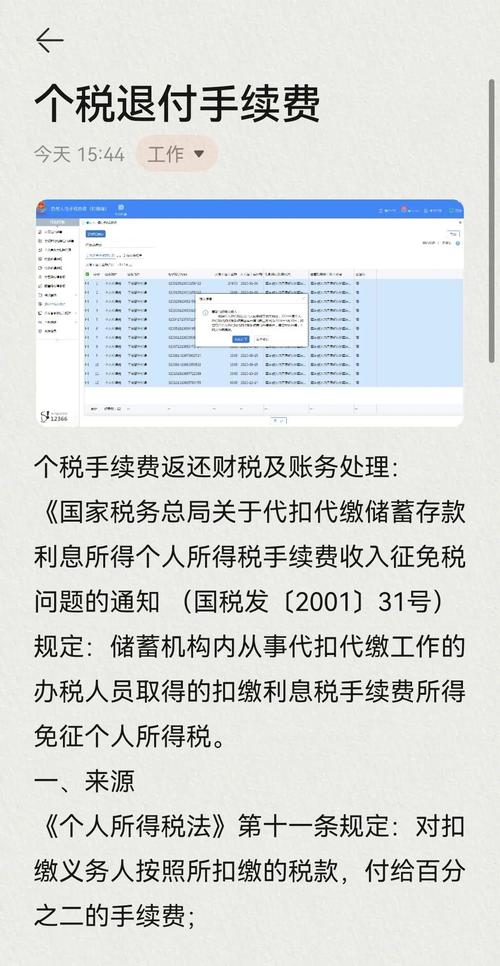 业内辟谣大额存款利息收20%个税