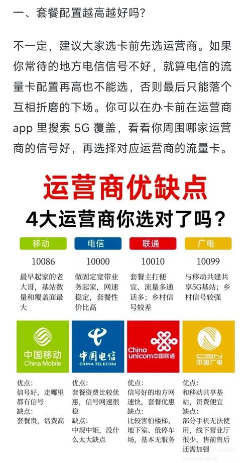 如何为手机卡增加流量？有哪些方法？