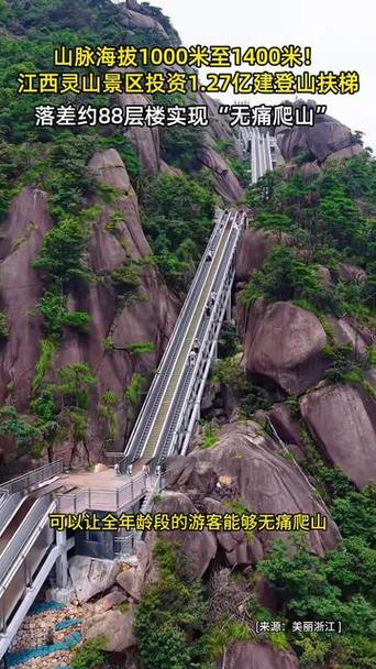 大山扶梯建设，投入与效益的考量