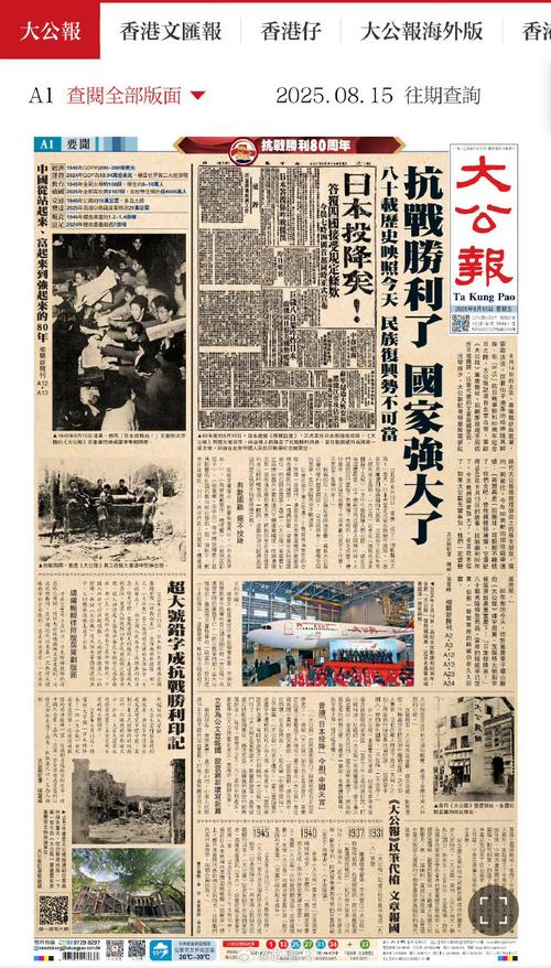 香港无人机表演再现日本投降历史时刻