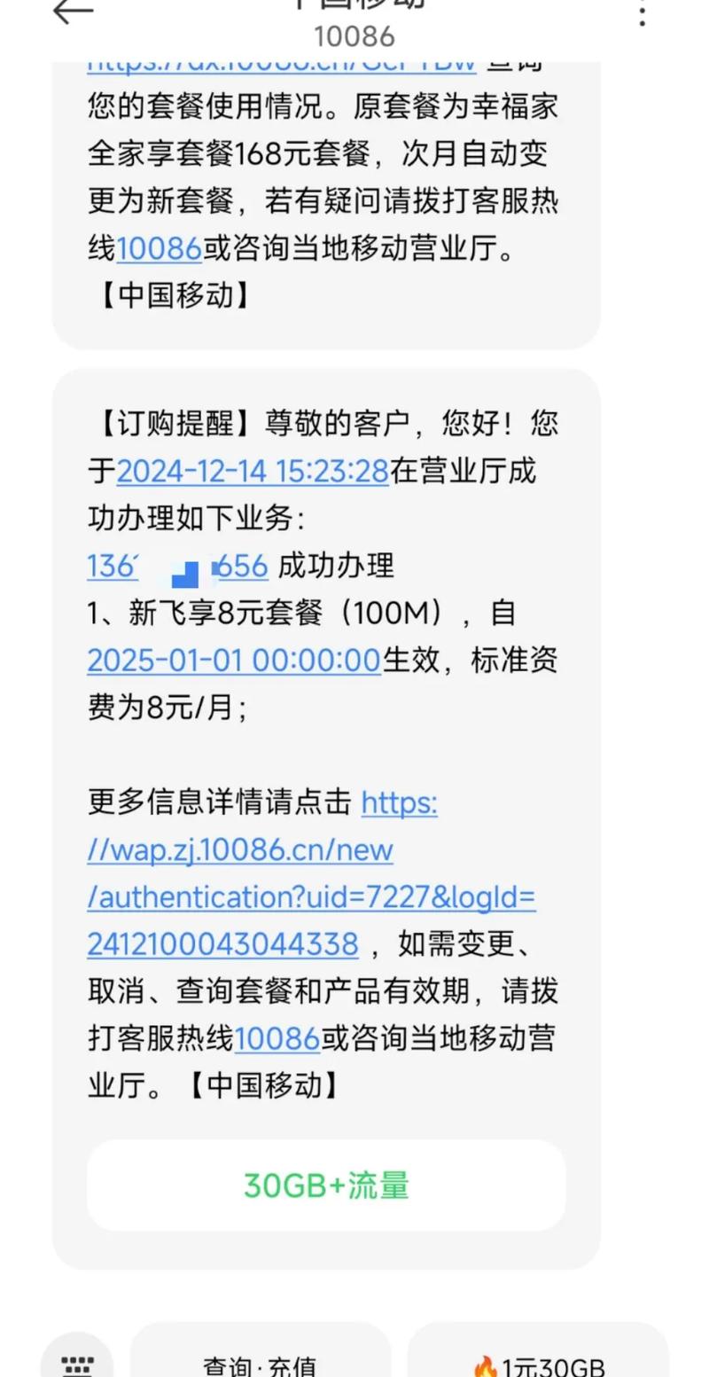 广电卡改套餐怎么改?