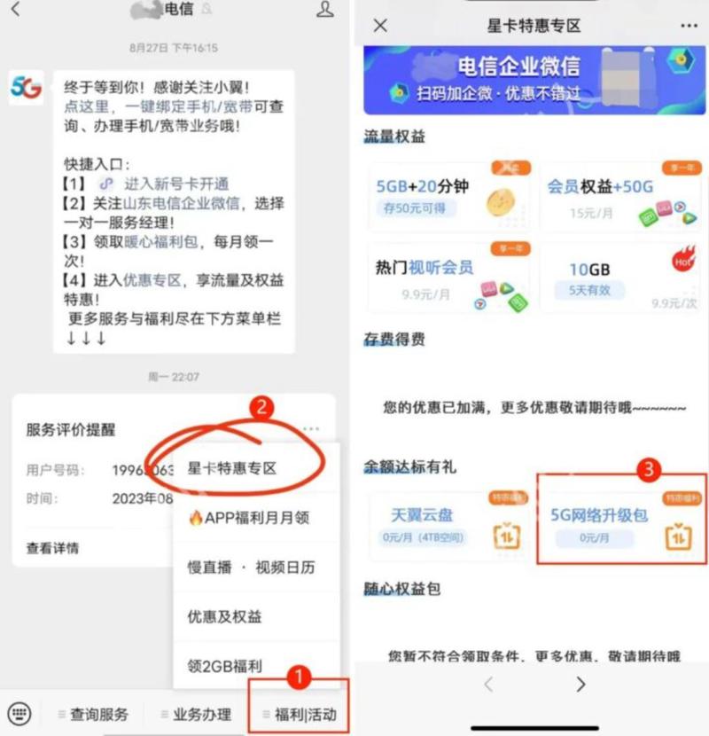 怎样更改电信卡套餐？具体步骤有哪些？