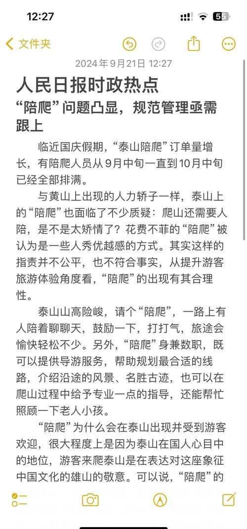陪爬兴起，服务边界需明晰