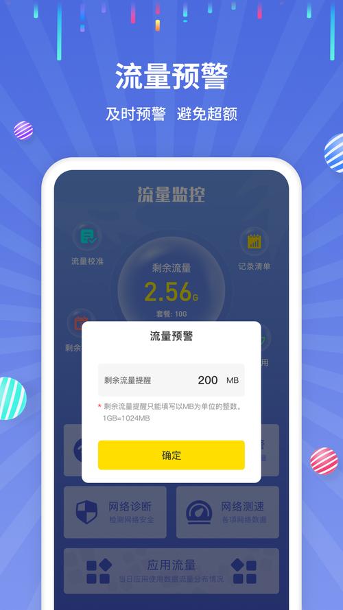 费流量的手机软件有哪些?