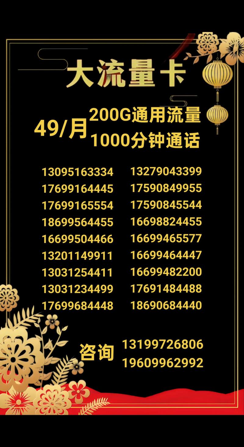 卡加流量的方法有哪些手机?