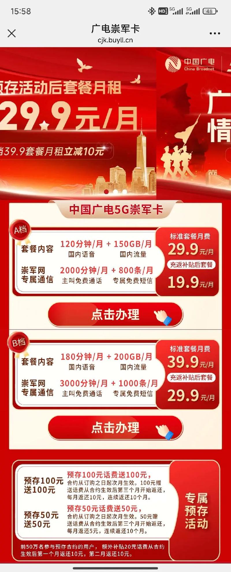 广电卡怎么改套餐业务？操作步骤是什么？