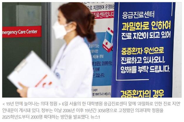 韩国医生辞职风波18个月后终平息