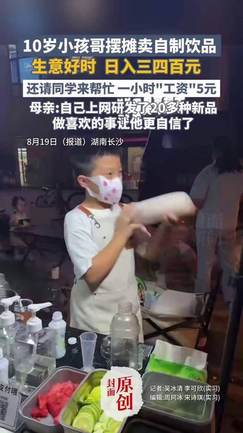暑假卖柠檬茶走红的小孩哥重返校园报到