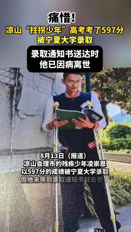 女孩考上医学院 未等到开学车祸去世