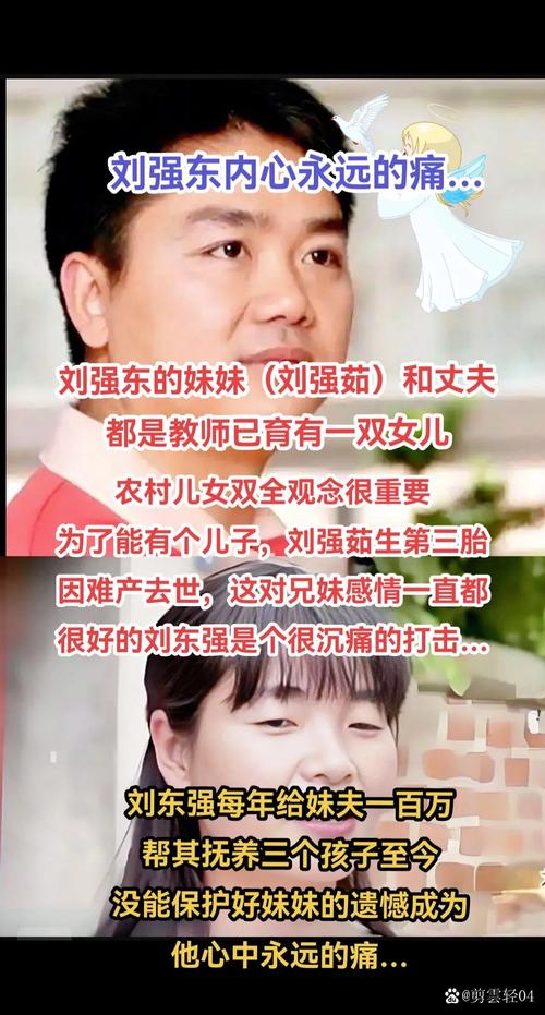 刘强东“富贵归故乡”