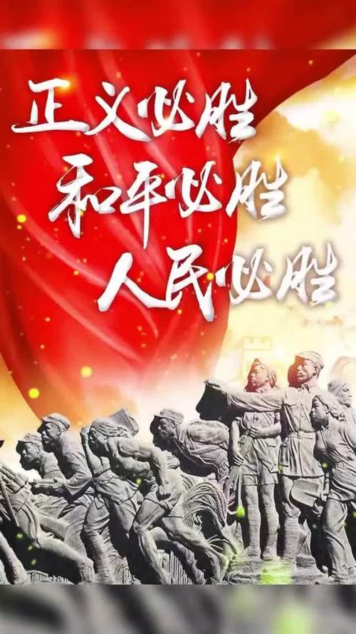 中国抗战，汇聚世界和平之力