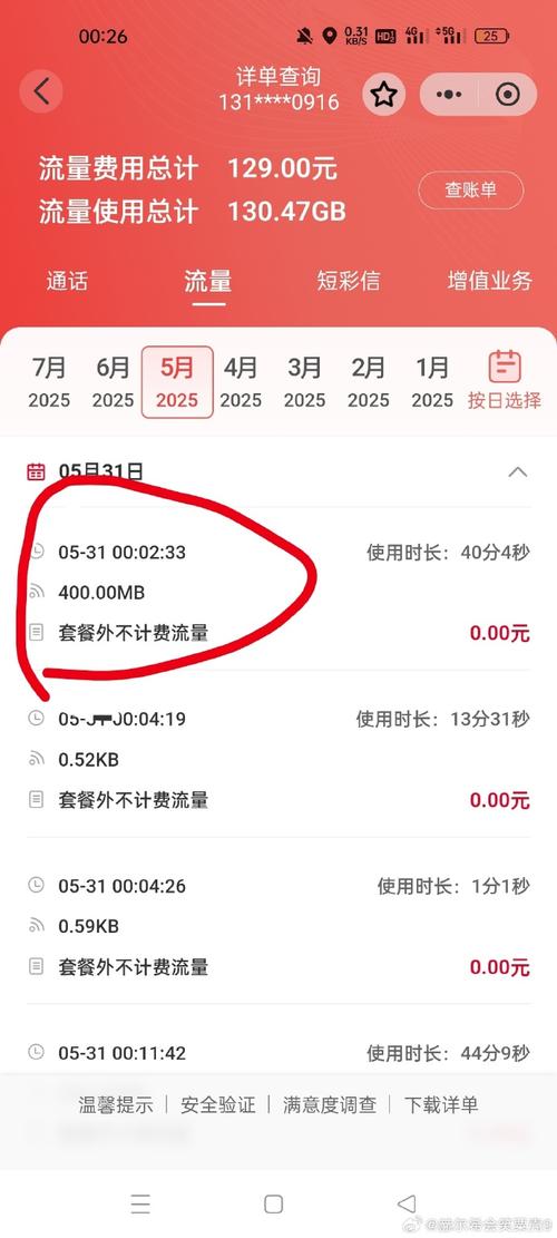 手机哪些地方会悄悄偷走流量？如何揪出这些流量黑洞？