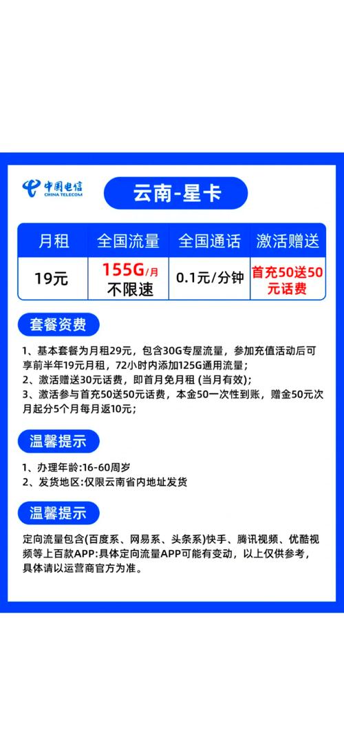 怎么查手机流量卡包含哪些app?