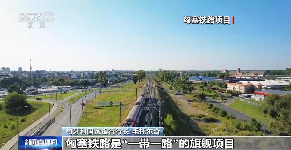 匈牙利外长:加快建设匈塞间石油管道