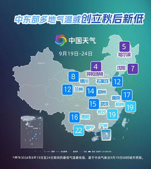 北方冷空气VS南方秋老虎