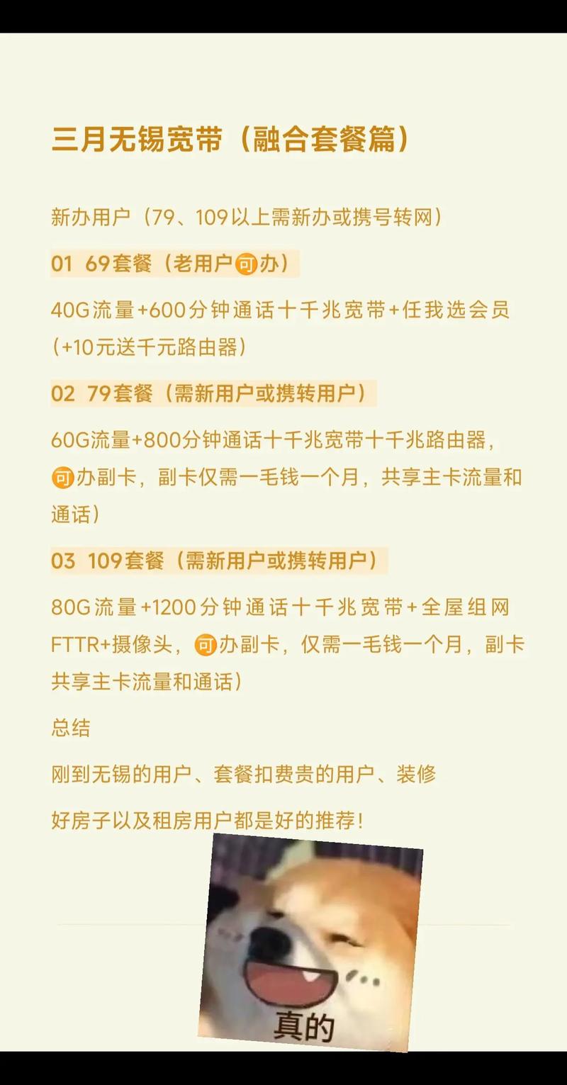 宽带如何分享给微信好友？