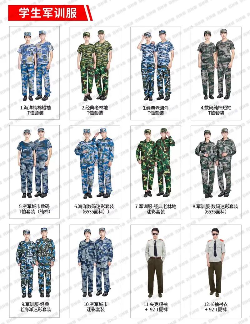 军训服新选，272万网民参与选择揭晓