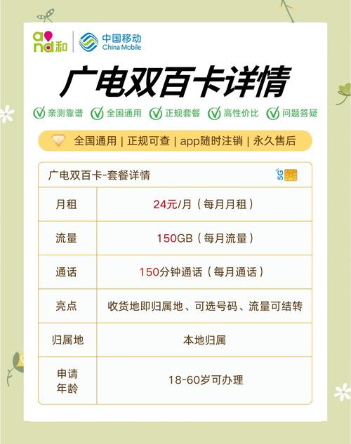 三亚市移动卡套餐有哪些?