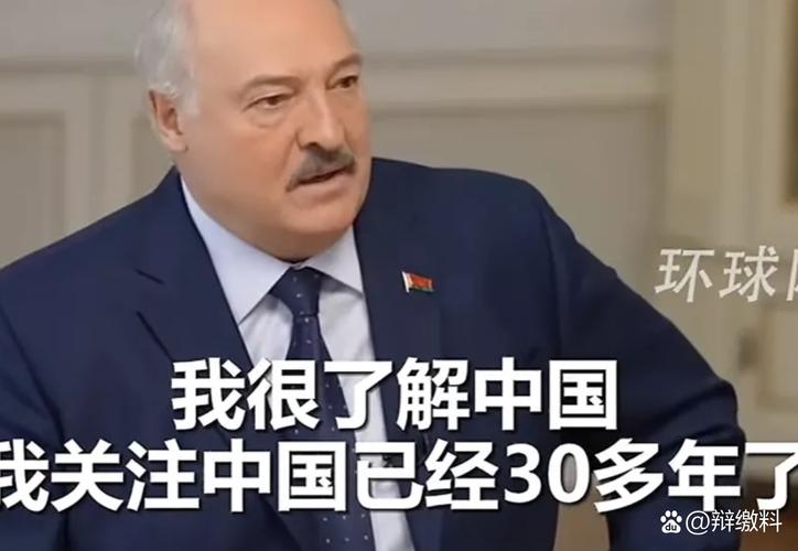 卢卡申科谈及抗战历史时哽咽