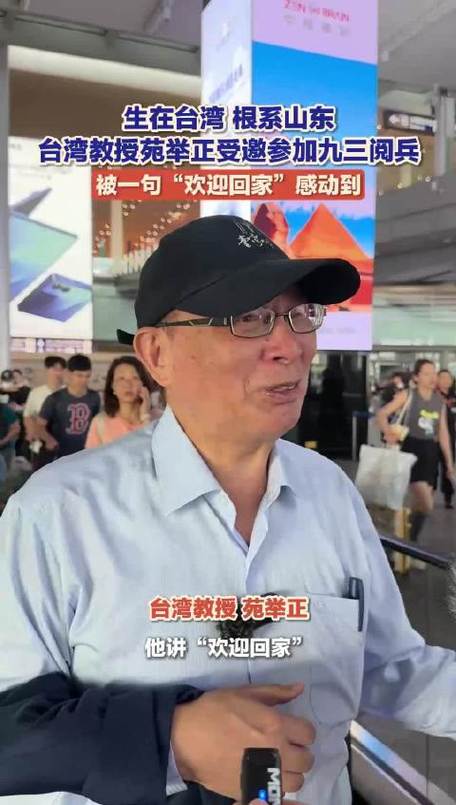 台大教授抵京感动瞬间，一声欢迎回家的温暖呼唤
