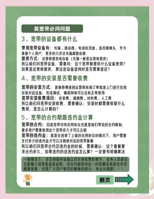 公司在亦庄如何办理宽带？需要准备什么？