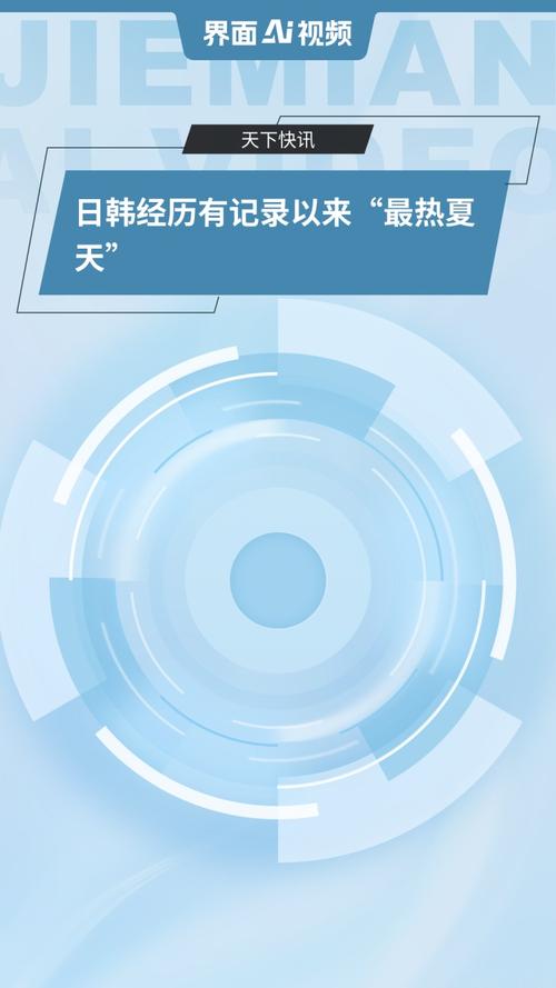 日韩经历有记录以来“最热夏天”