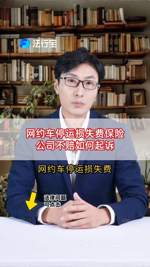 网约车被追尾停运6天咋赔 法院判了