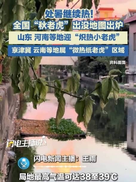 北方冷空气与南方秋老虎的对决