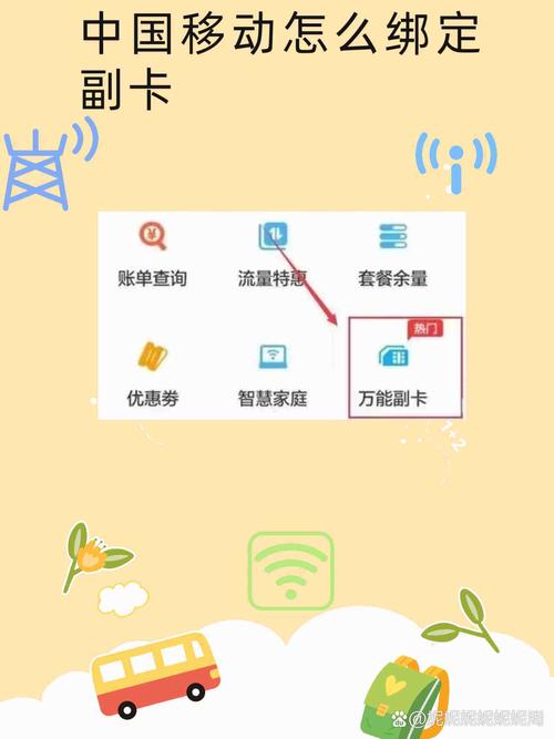 移动99套餐怎么办副卡?