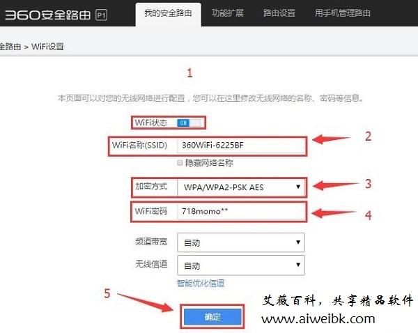 宽带如何更改路由器名称？