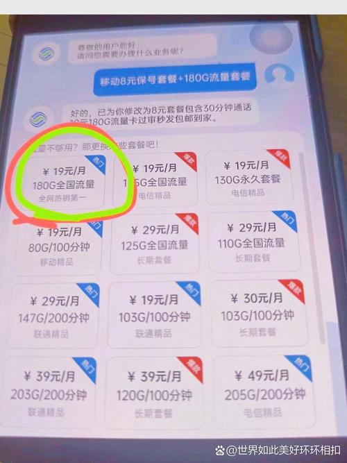 在手机店怎么办移动卡套餐？