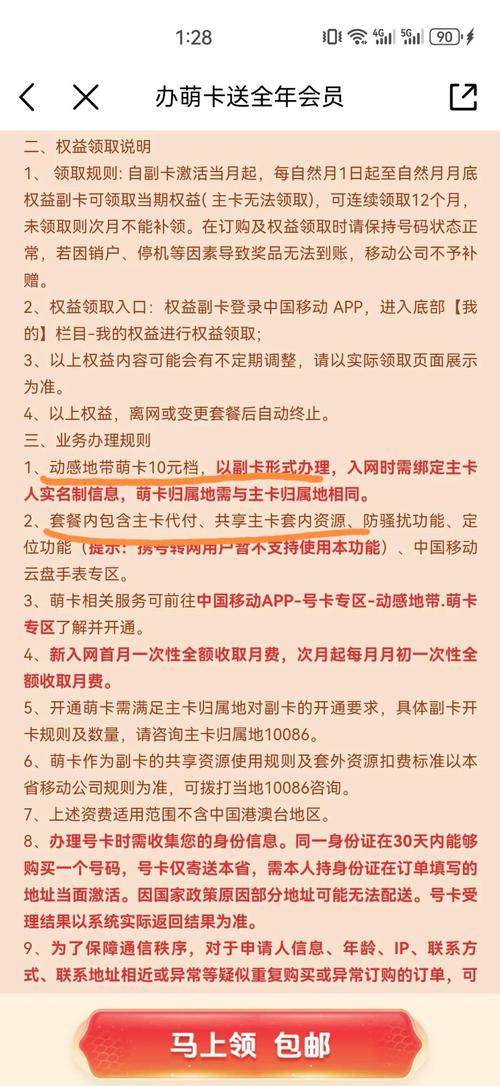移动99套餐怎么办副卡?