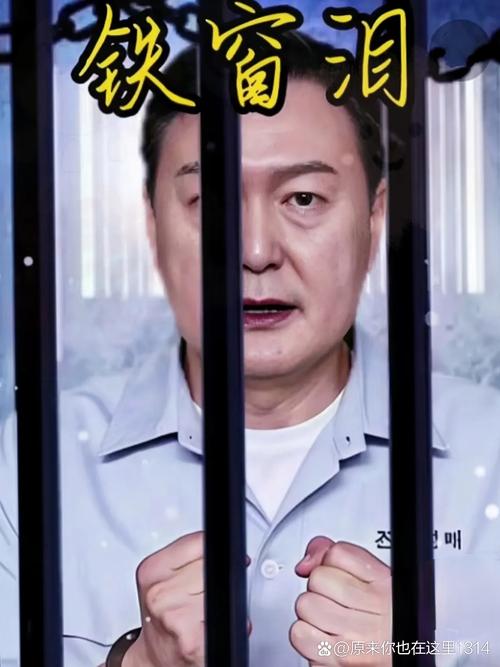 尹锡悦在拘留所拒捕监控曝光