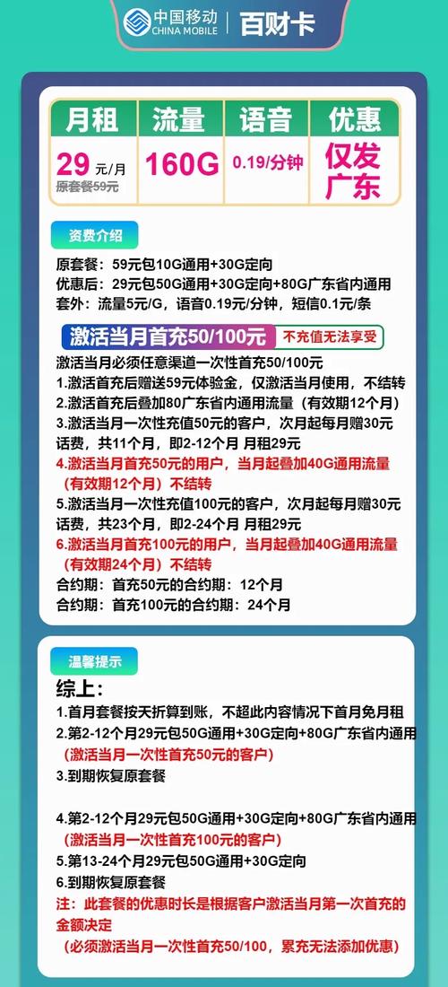 移动2元宝卡套餐怎么办？包含什么内容？