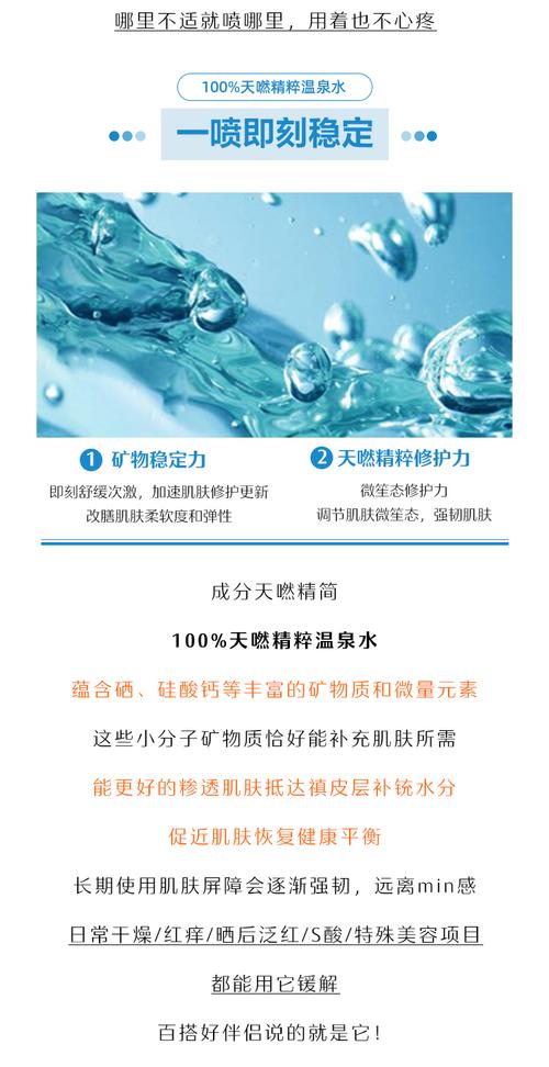 理肤泉上百元喷雾被指成分只有水