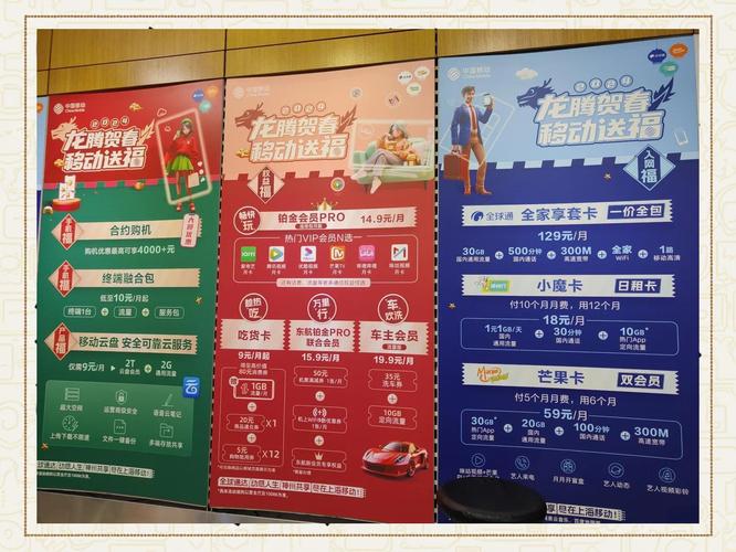 在手机店怎么办移动卡套餐？