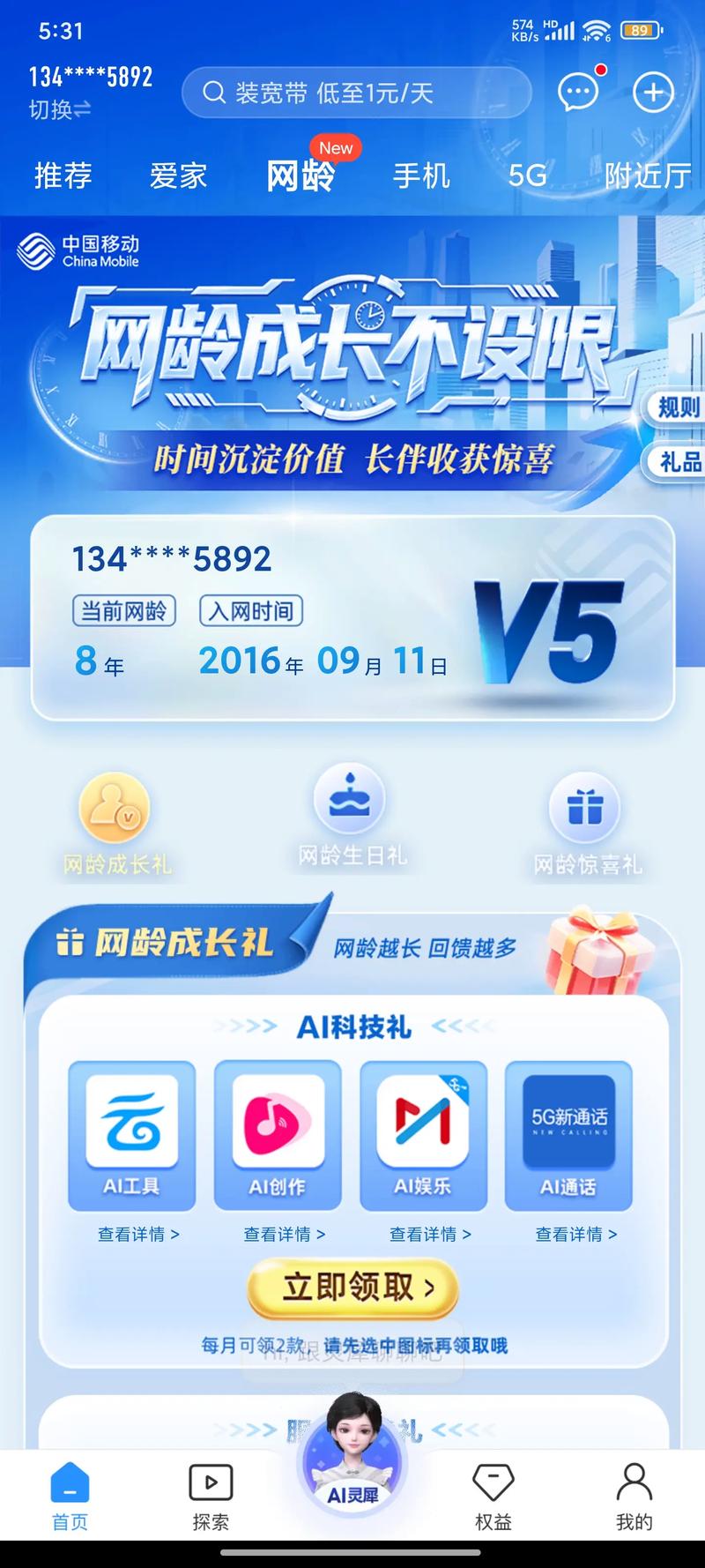 手机限流是指哪些流量呢？