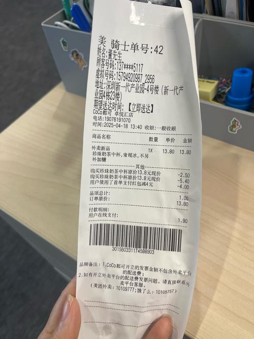 知名奶茶品牌小票走红，网友热情催更引热议