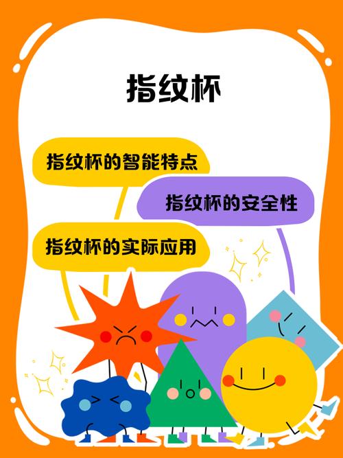 儿童指纹水杯是真靠谱还是智商税
