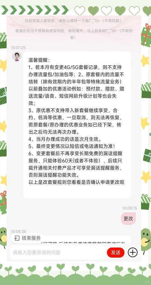 联通卡如何保号？又如何换套餐？